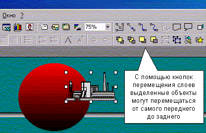 Как спрятать изображение на слайде до нужного момента?