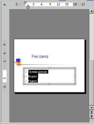 Как добавить и упорядочить текст, фигуры, диаграммы, рисунки и линии