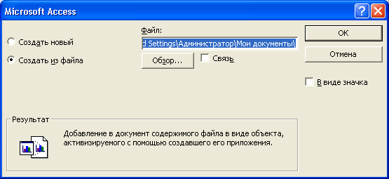 MS Access – поле со списком