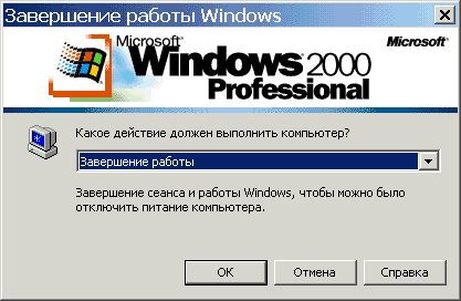 Запуск компьютера в безопасном режиме в Windows